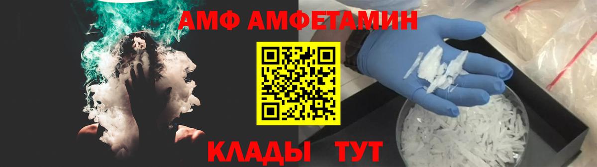 АМФЕТАМИН VHQ Южно-Сахалинск