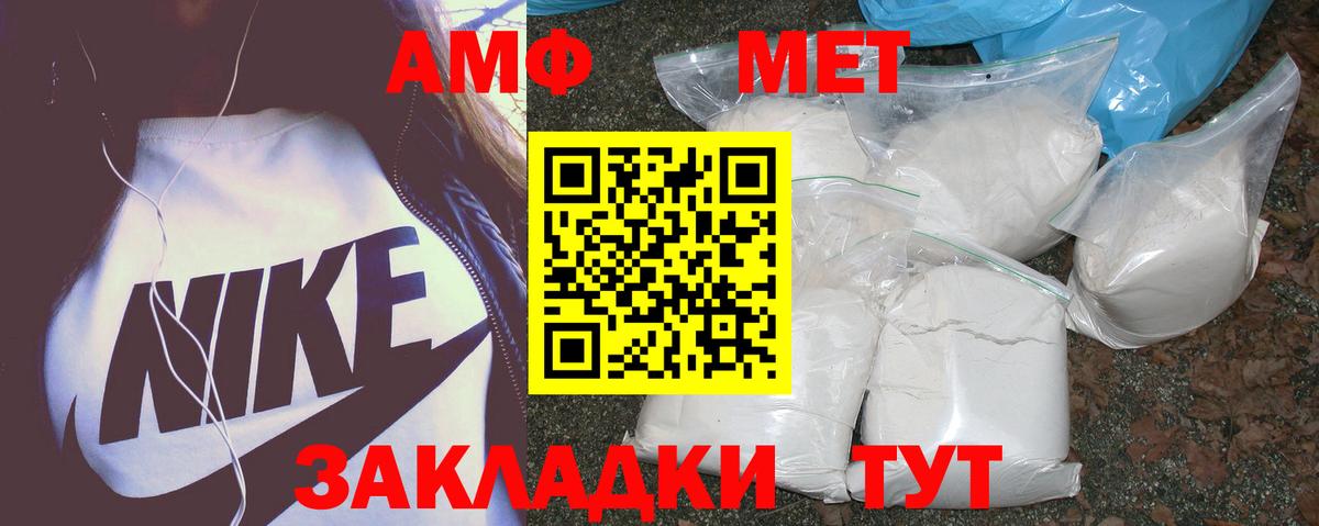 АМФ  АМФЕТАМИН 97%  Вход с VPN  Южно-Сахалинск 
