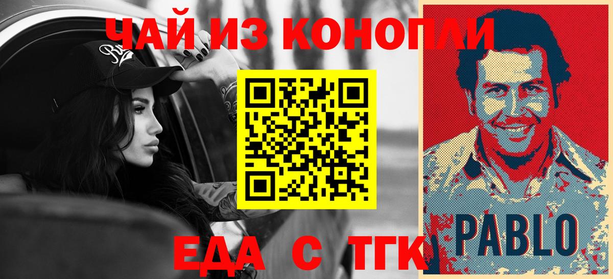 Еда ТГК конопля Южно-Сахалинск