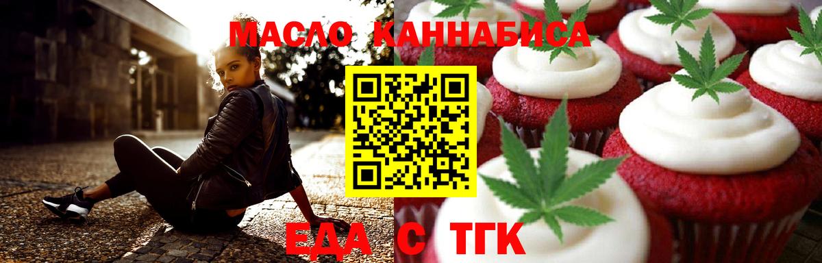 Южно-Сахалинск  Печенье с ТГК марихуана  Вход с VPN 