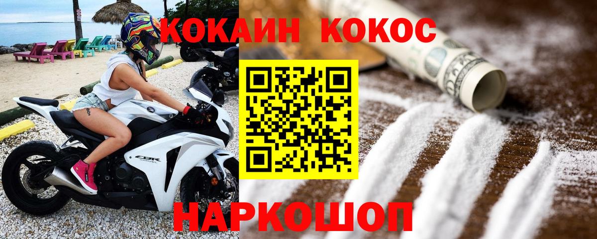 Южно-Сахалинск  Кокаин Колумбийский  Cocaine  Cocaine Эквадор  Вход с VPN 