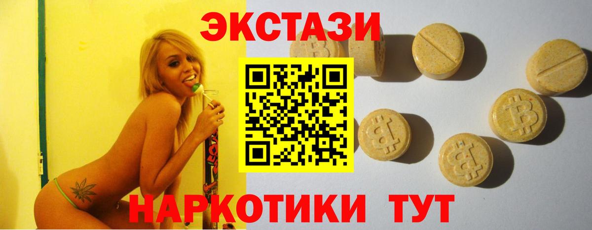 Ecstasy круглые  Вход с VPN  Южно-Сахалинск  Ecstasy  ЭКСТАЗИ 99% 