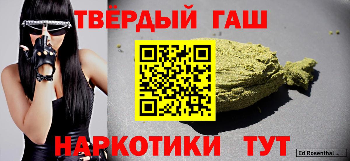 ГАШ Premium  ГАШ  ГАШ гашик  Южно-Сахалинск  Вход с VPN 