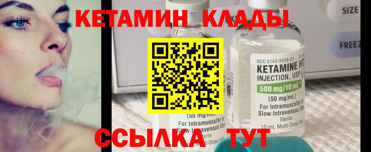сайты даркнета состав  Вход с VPN  Южно-Сахалинск  КЕТАМИН VHQ 
