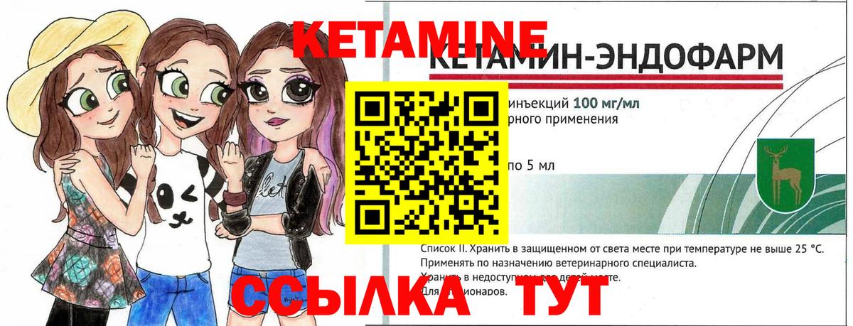 КЕТАМИН VHQ Южно-Сахалинск