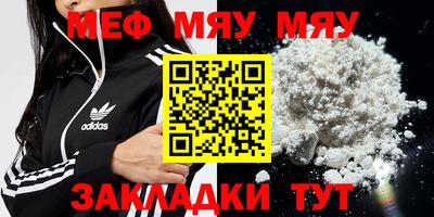 меф VHQ Малоярославец