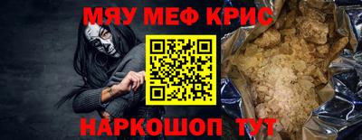 мефедрон Малгобек