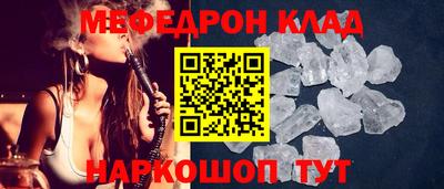 меф VHQ Малоярославец