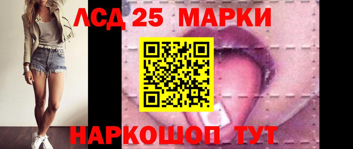 Лсд 25 экстази кислота  hydra маркетплейс  Вход с VPN  Южно-Сахалинск  Лсд 25 экстази кислота 