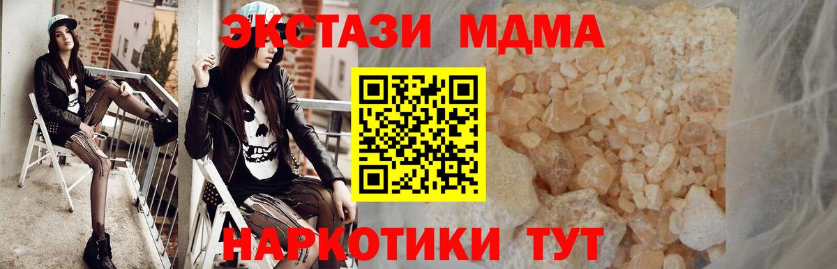 МДМА Molly Южно-Сахалинск
