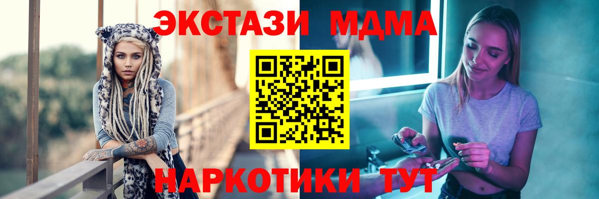 Южно-Сахалинск  MDMA VHQ  Вход с VPN  МДМА  МДМА VHQ 
