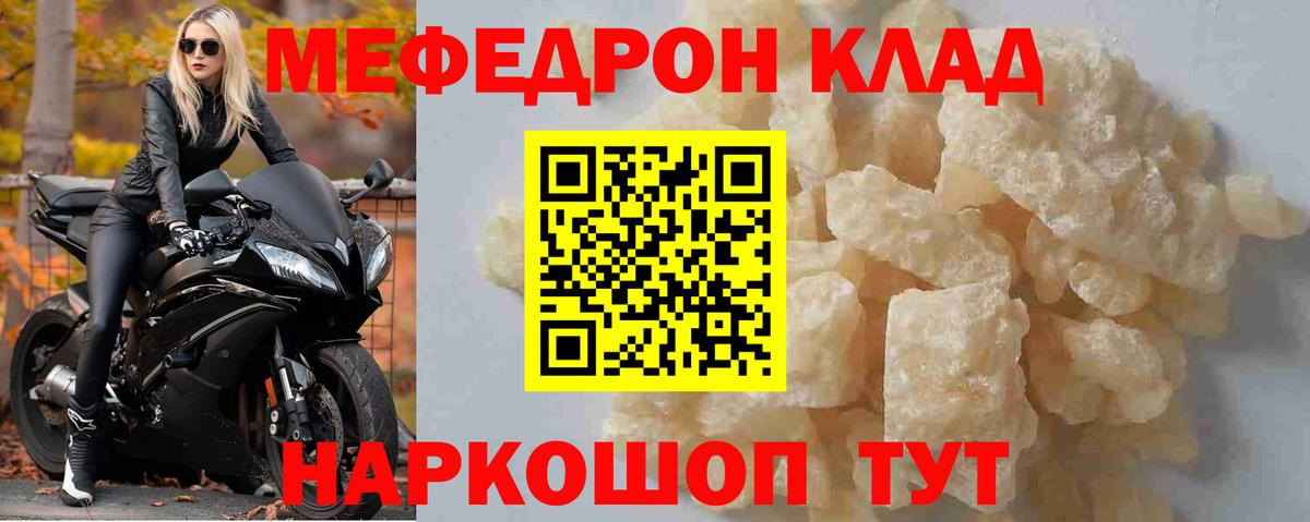 МЯУ-МЯУ  Вход с VPN  Южно-Сахалинск  Меф мяу мяу 