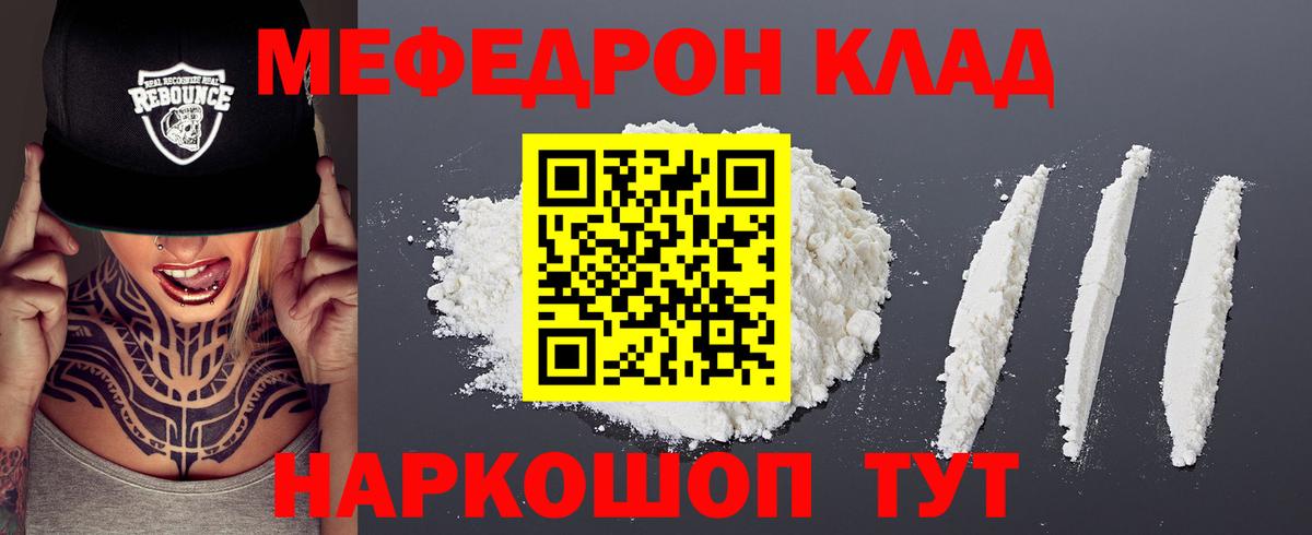 Меф кристаллы Южно-Сахалинск