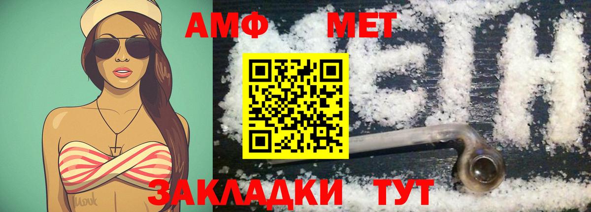 Первитин Декстрометамфетамин 99.9%  Вход с VPN  Первитин Декстрометамфетамин 99.9%  Южно-Сахалинск 