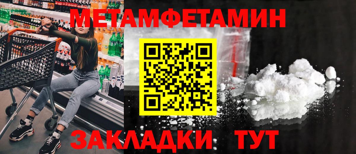 Первитин мет Южно-Сахалинск