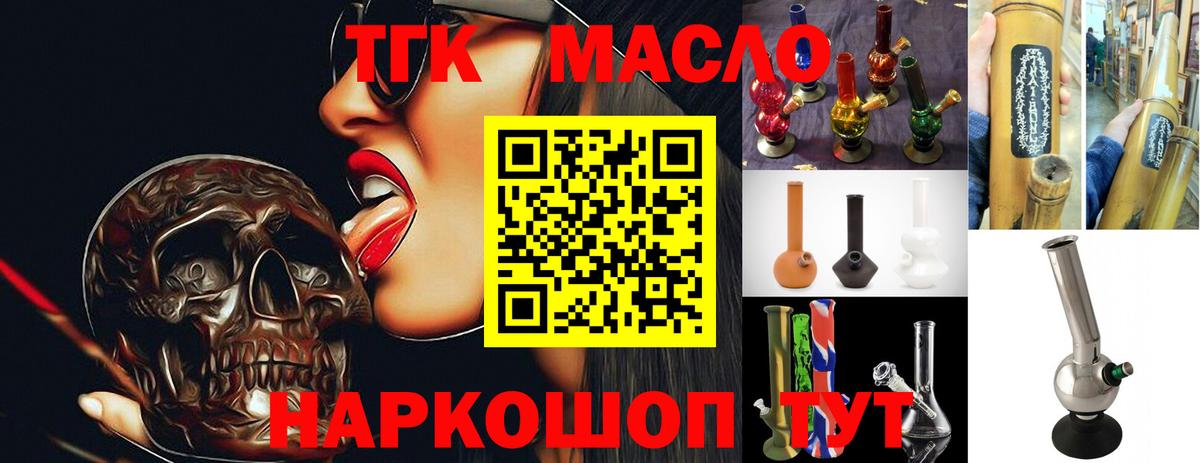Дистиллят ТГК вейп Южно-Сахалинск