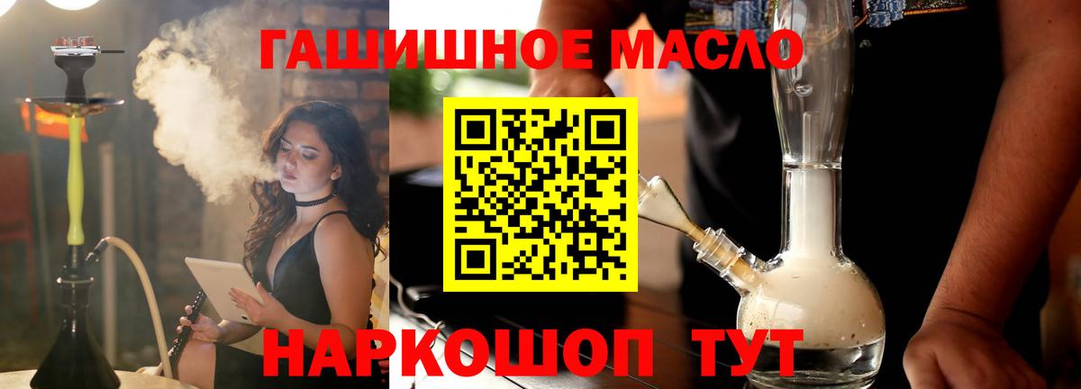 Южно-Сахалинск  закладка  Вход с VPN  Дистиллят ТГК вейп 