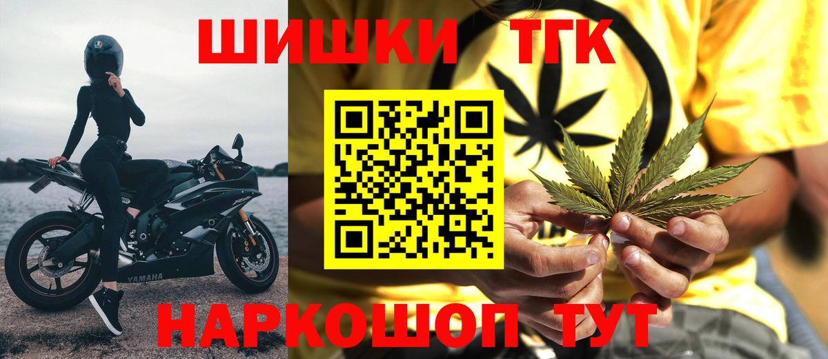 Канабис THC 21% Южно-Сахалинск