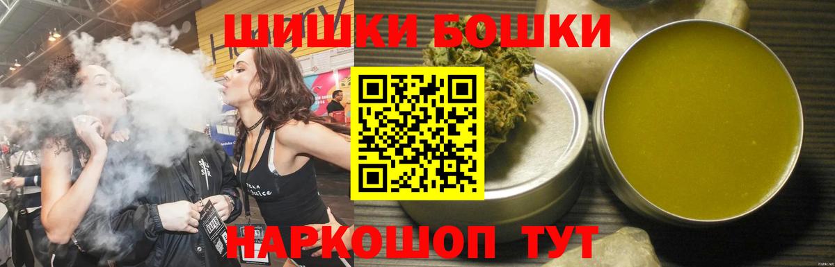 Канабис индика  Вход с VPN  Южно-Сахалинск  Бошки Шишки AK-47 